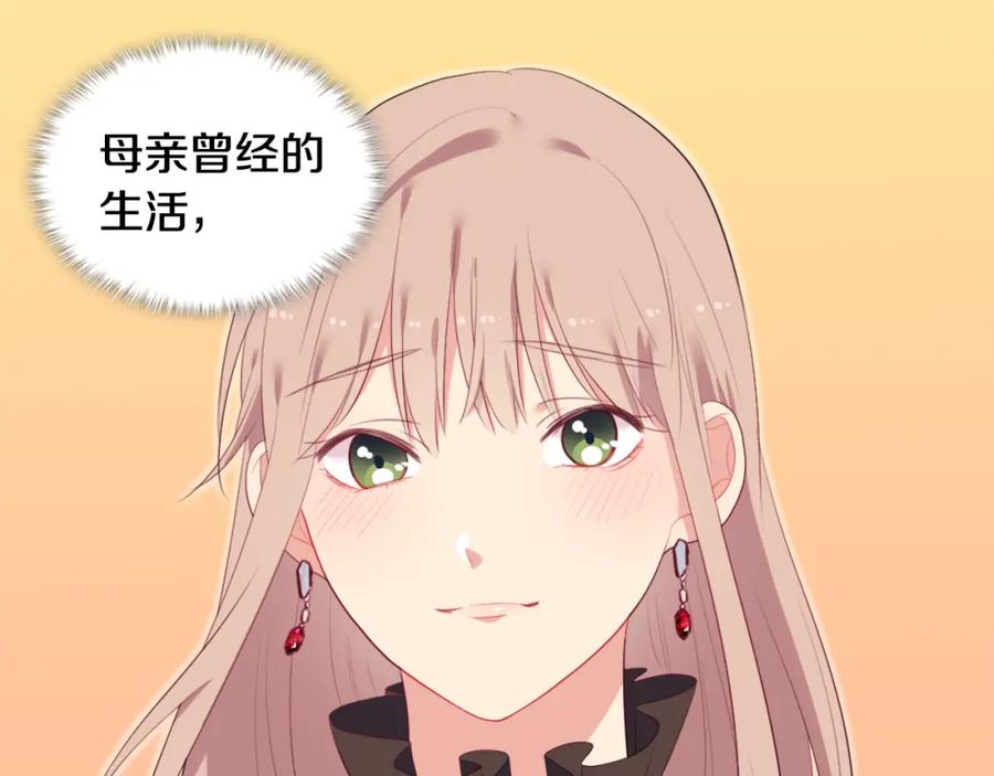 《与侯爵的50亿契约》第39话 创作灵感 第83页