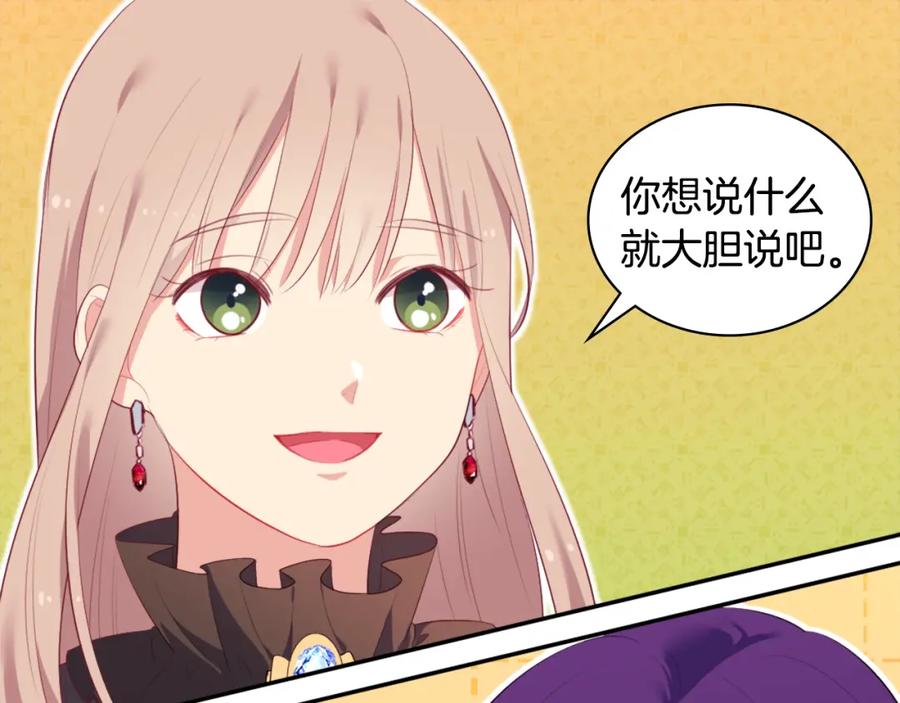 《与侯爵的50亿契约》第39话 创作灵感 第59页