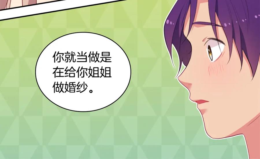 《与侯爵的50亿契约》第39话 创作灵感 第100页