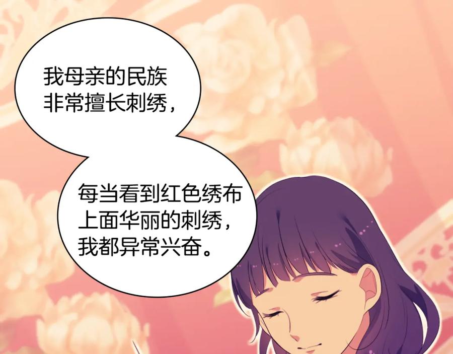 《与侯爵的50亿契约》第39话 创作灵感 第67页