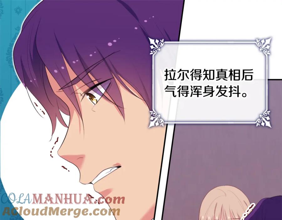 《与侯爵的50亿契约》第39话 创作灵感 第9页