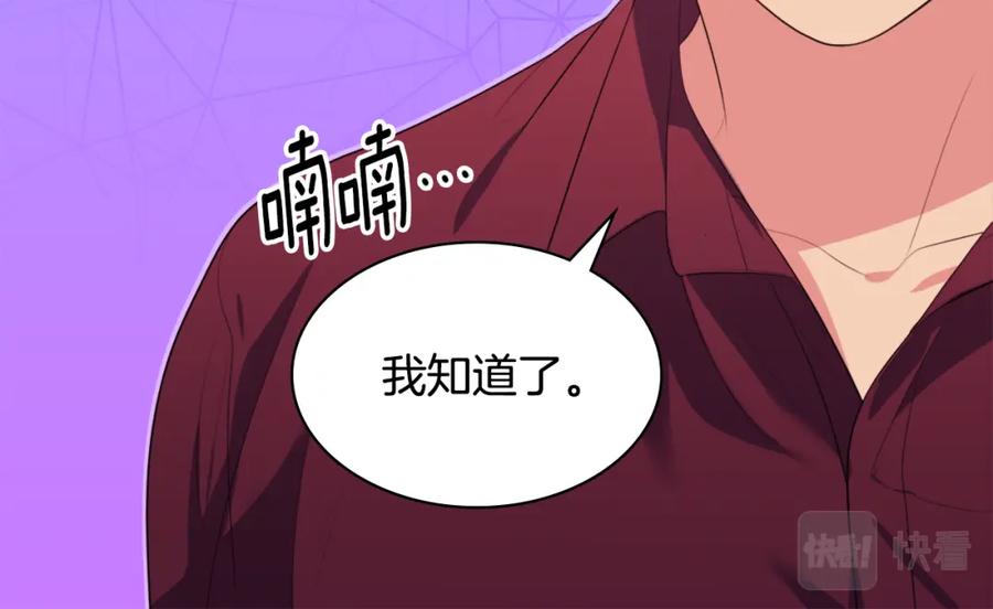 《与侯爵的50亿契约》第39话 创作灵感 第34页