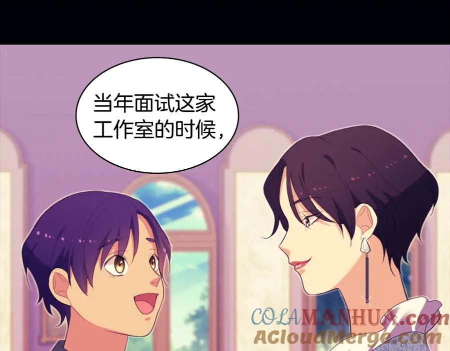 《与侯爵的50亿契约》第39话 创作灵感 第13页