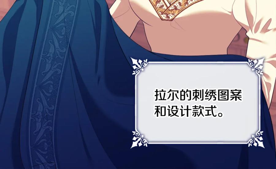《与侯爵的50亿契约》第39话 创作灵感 第22页
