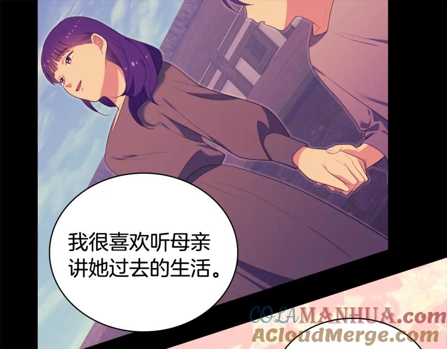 《与侯爵的50亿契约》第39话 创作灵感 第77页