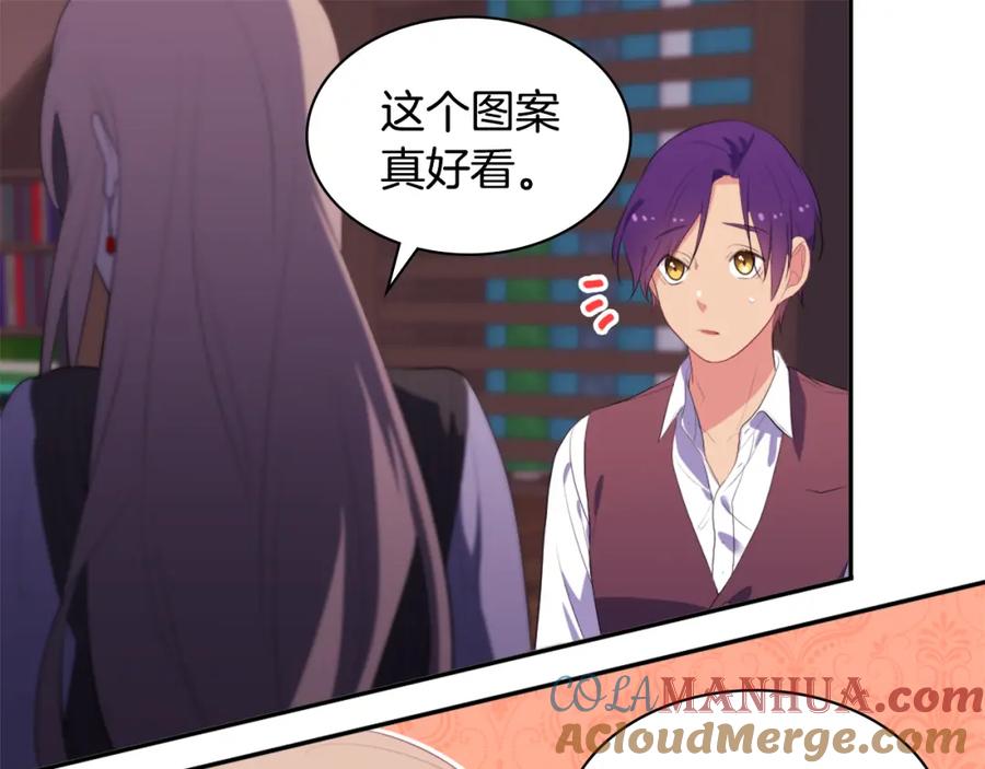 《与侯爵的50亿契约》第39话 创作灵感 第53页