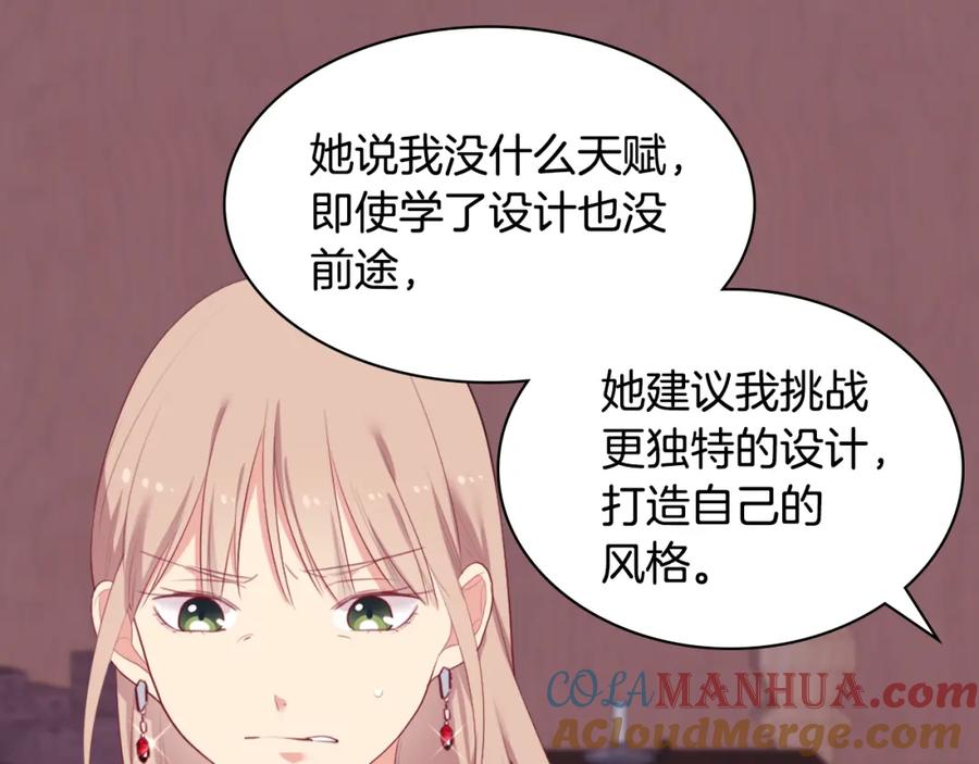 《与侯爵的50亿契约》第39话 创作灵感 第29页