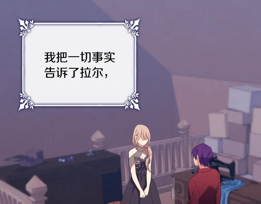 《与侯爵的50亿契约》第39话 创作灵感 第7页