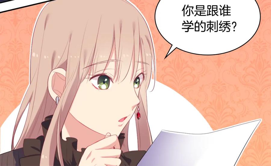 《与侯爵的50亿契约》第39话 创作灵感 第54页