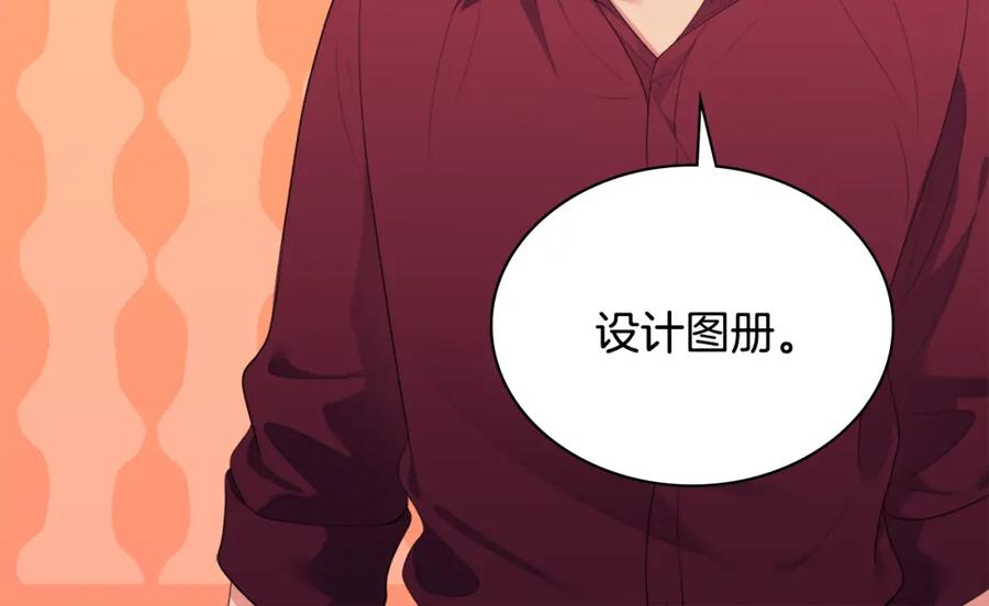 《与侯爵的50亿契约》第39话 创作灵感 第12页