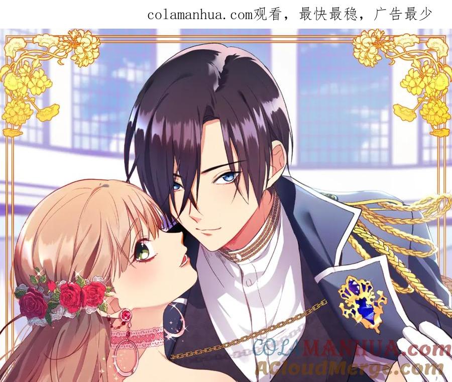 《与侯爵的50亿契约》第39话 创作灵感 第1页