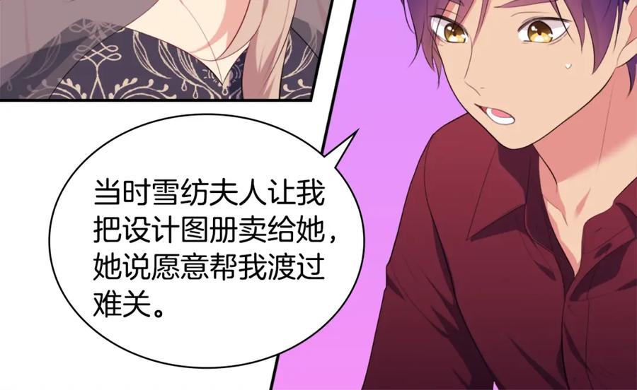 《与侯爵的50亿契约》第39话 创作灵感 第16页