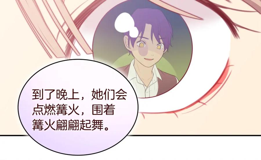 《与侯爵的50亿契约》第39话 创作灵感 第80页