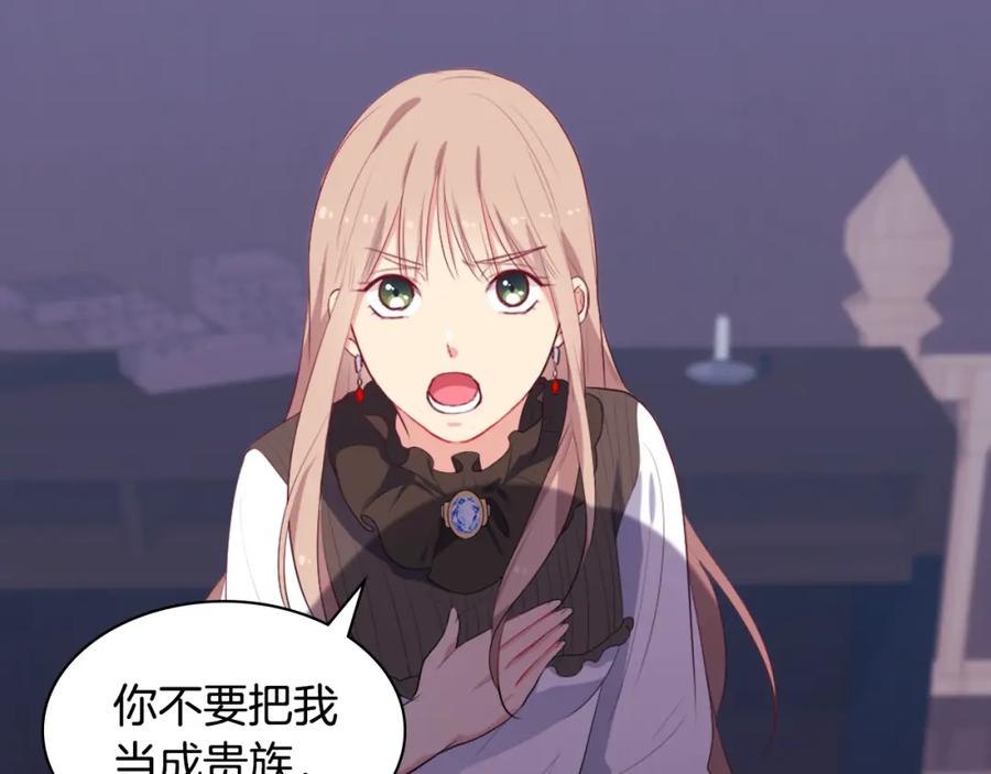 《与侯爵的50亿契约》第39话 创作灵感 第103页