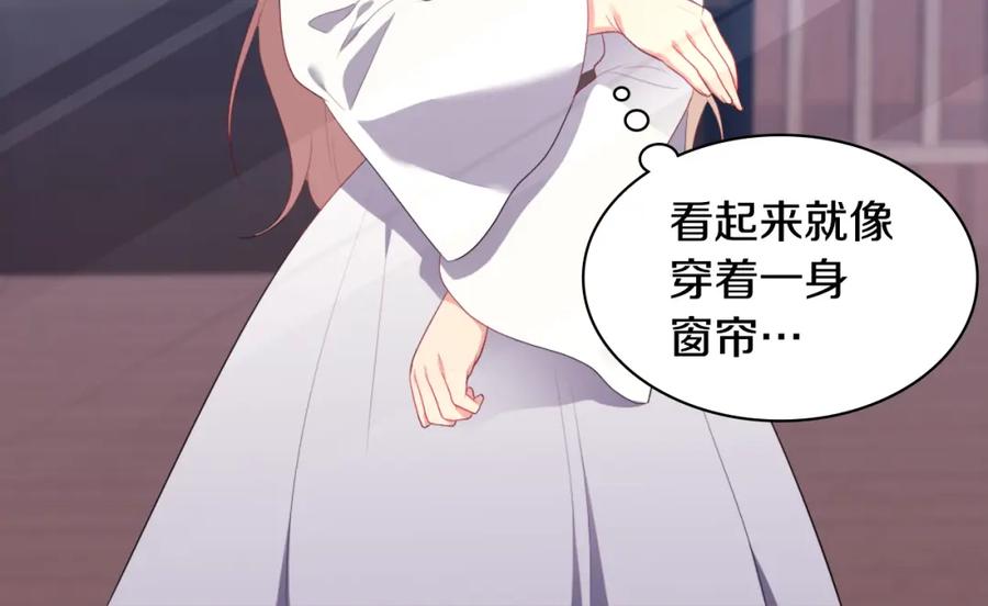 《与侯爵的50亿契约》第39话 创作灵感 第42页
