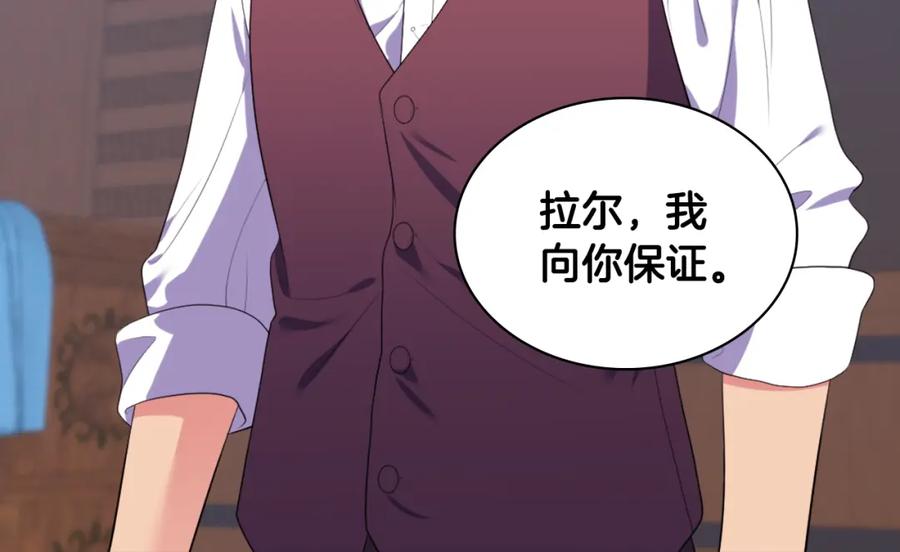 《与侯爵的50亿契约》第39话 创作灵感 第108页