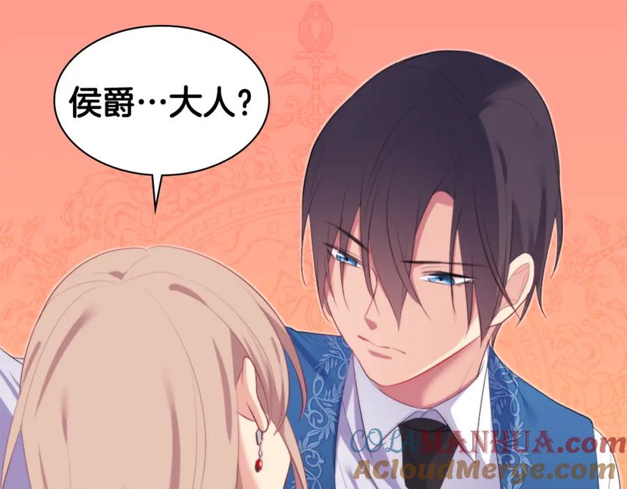 《与侯爵的50亿契约》第39话 创作灵感 第113页
