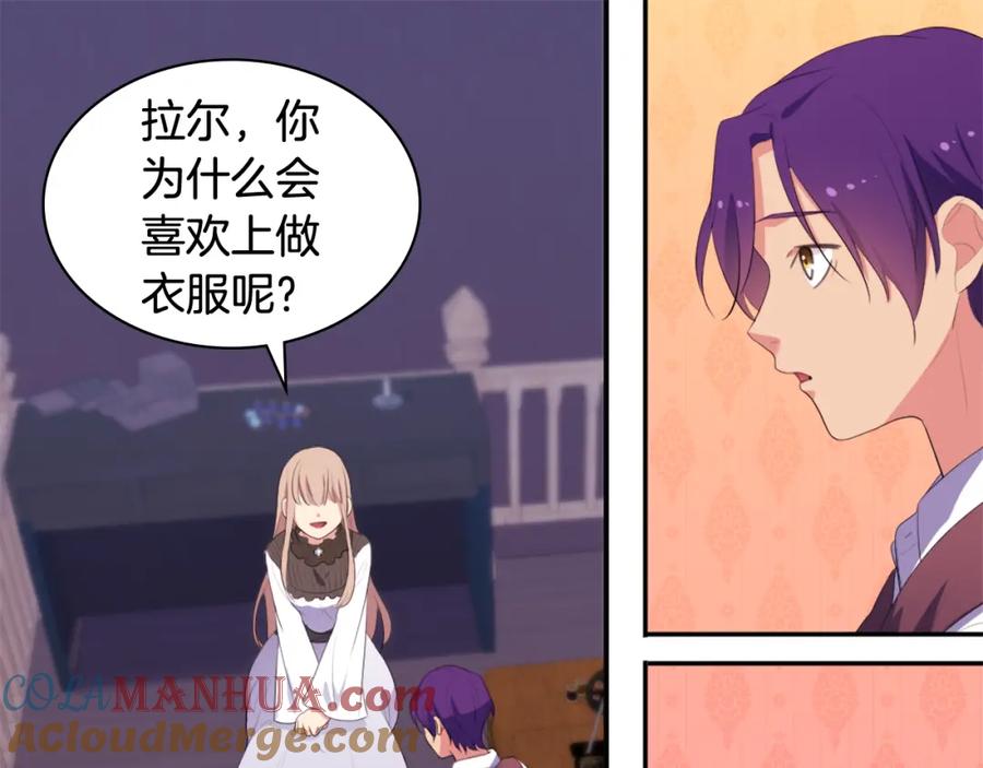 《与侯爵的50亿契约》第39话 创作灵感 第85页