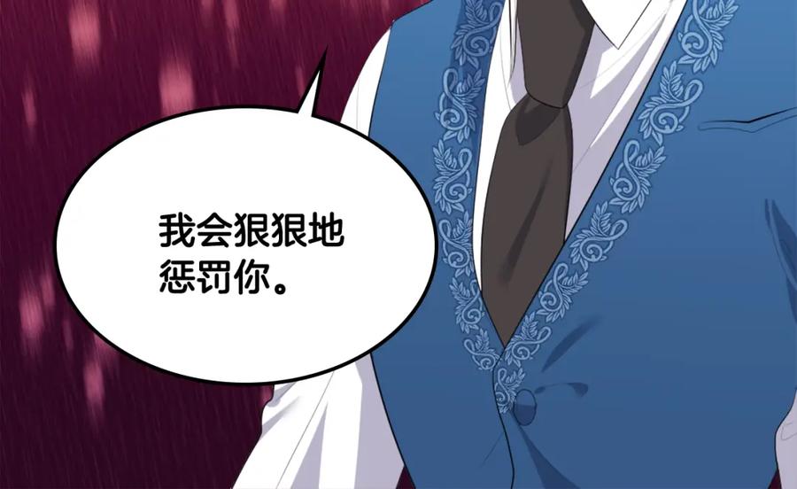 《与侯爵的50亿契约》第40话 阴谋 第51页
