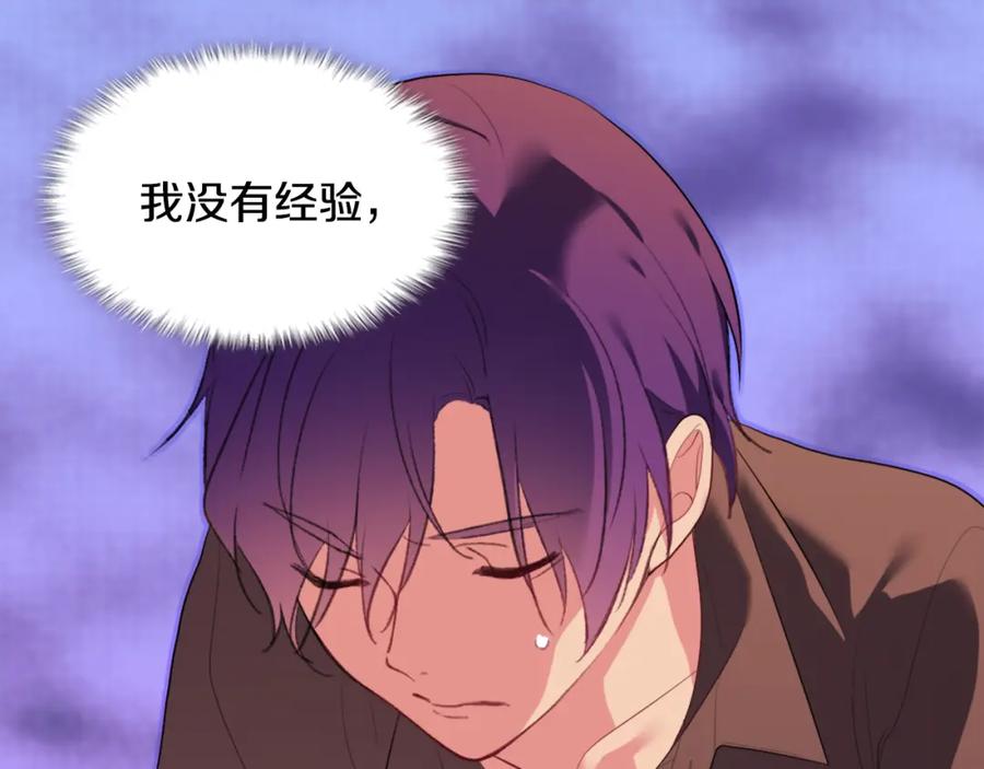 《与侯爵的50亿契约》第40话 阴谋 第70页