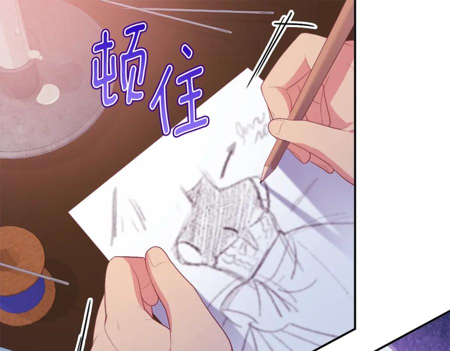 《与侯爵的50亿契约》第40话 阴谋 第66页