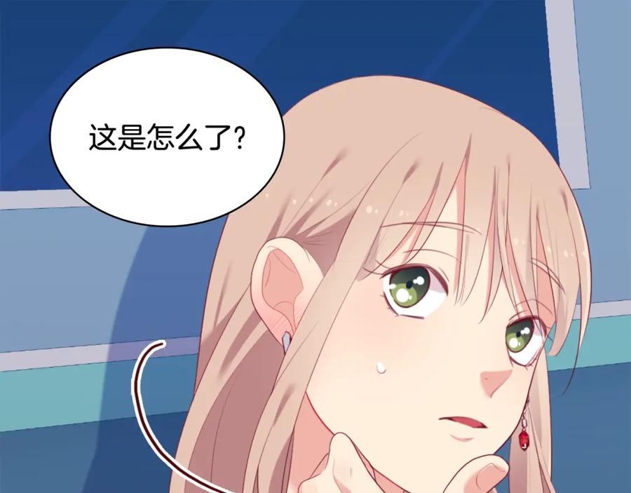 《与侯爵的50亿契约》第40话 阴谋 第30页