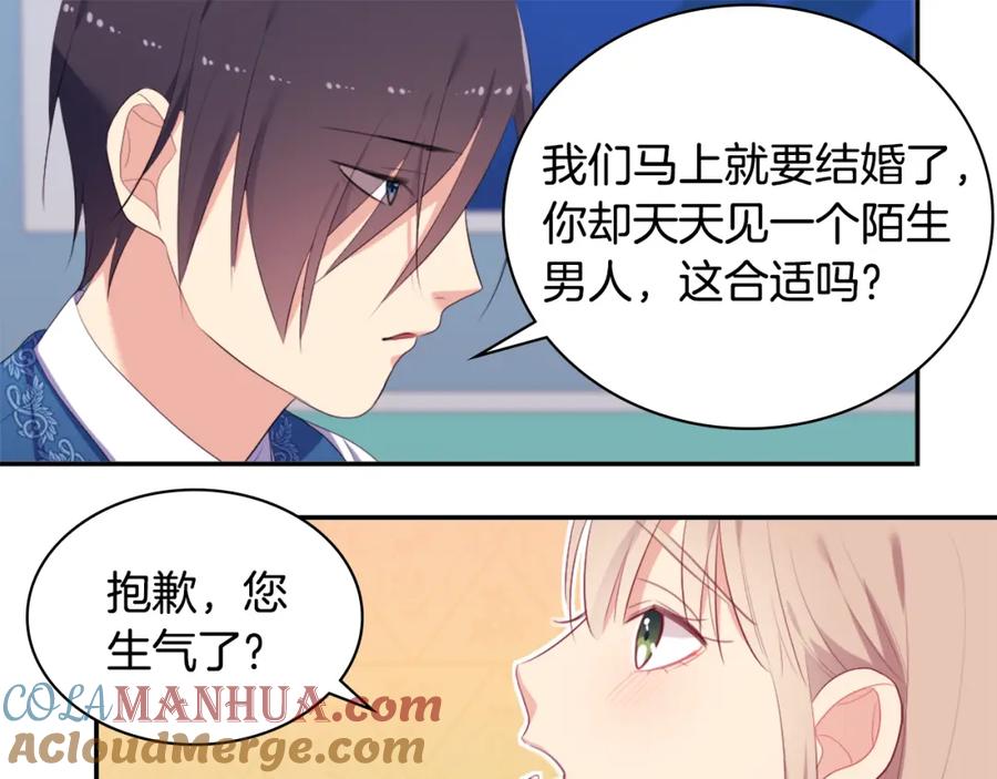 《与侯爵的50亿契约》第40话 阴谋 第28页