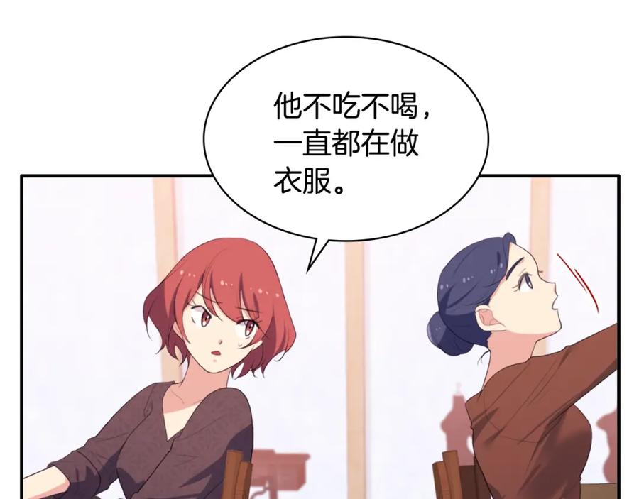 《与侯爵的50亿契约》第40话 阴谋 第62页