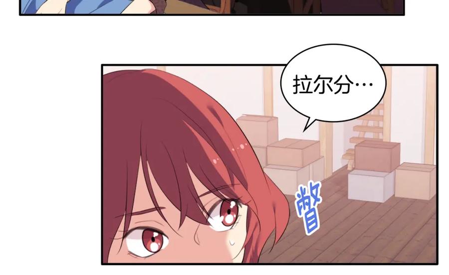 《与侯爵的50亿契约》第40话 阴谋 第61页