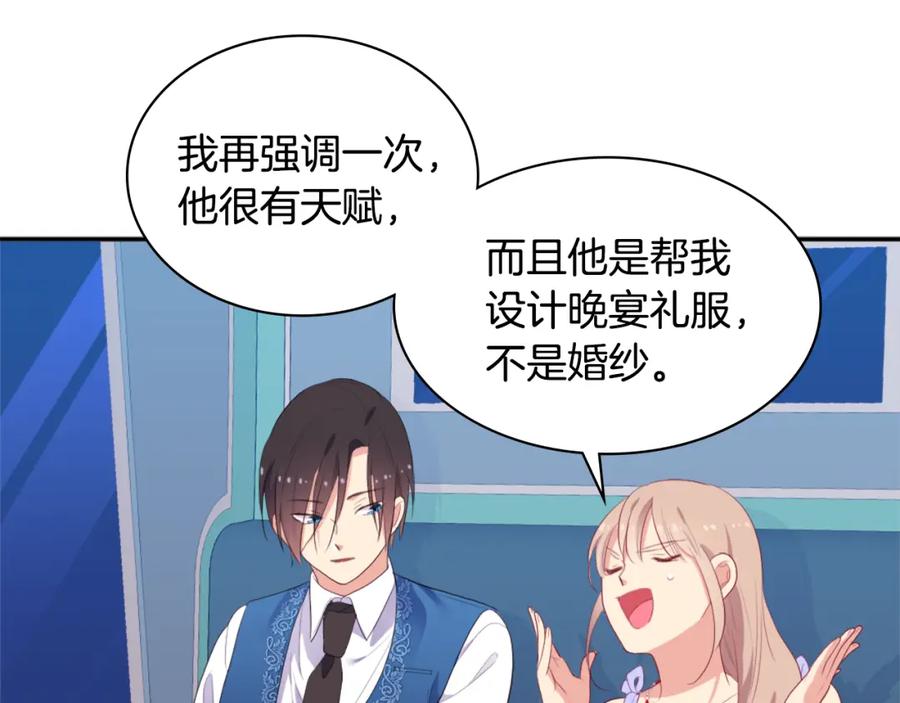 《与侯爵的50亿契约》第40话 阴谋 第46页
