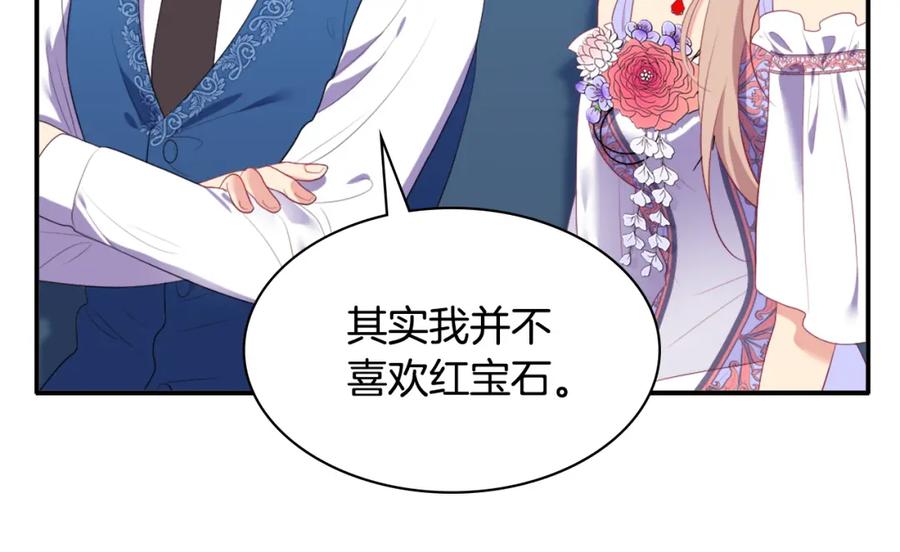 《与侯爵的50亿契约》第40话 阴谋 第41页