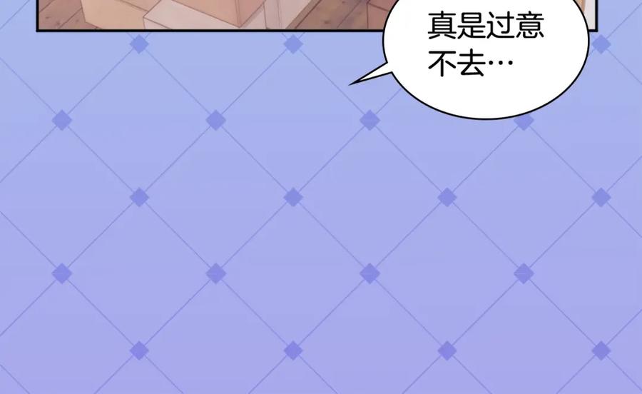 《与侯爵的50亿契约》第40话 阴谋 第65页