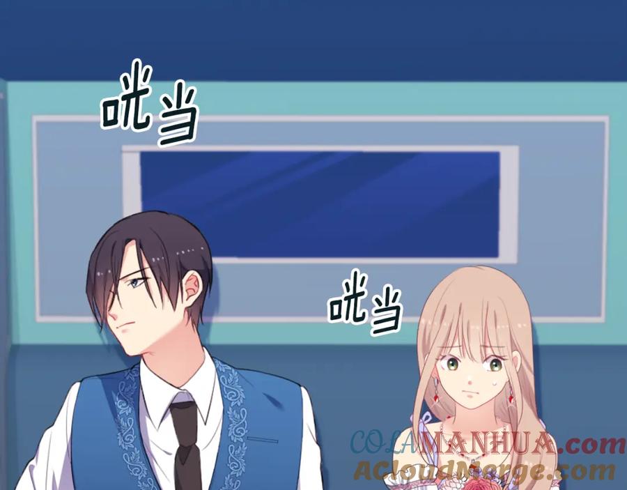 《与侯爵的50亿契约》第40话 阴谋 第4页
