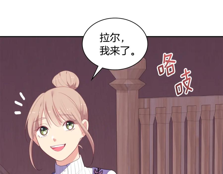 《与侯爵的50亿契约》第40话 阴谋 第82页