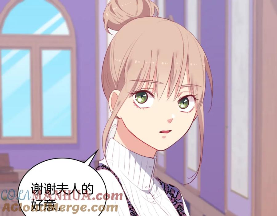 《与侯爵的50亿契约》第40话 阴谋 第96页