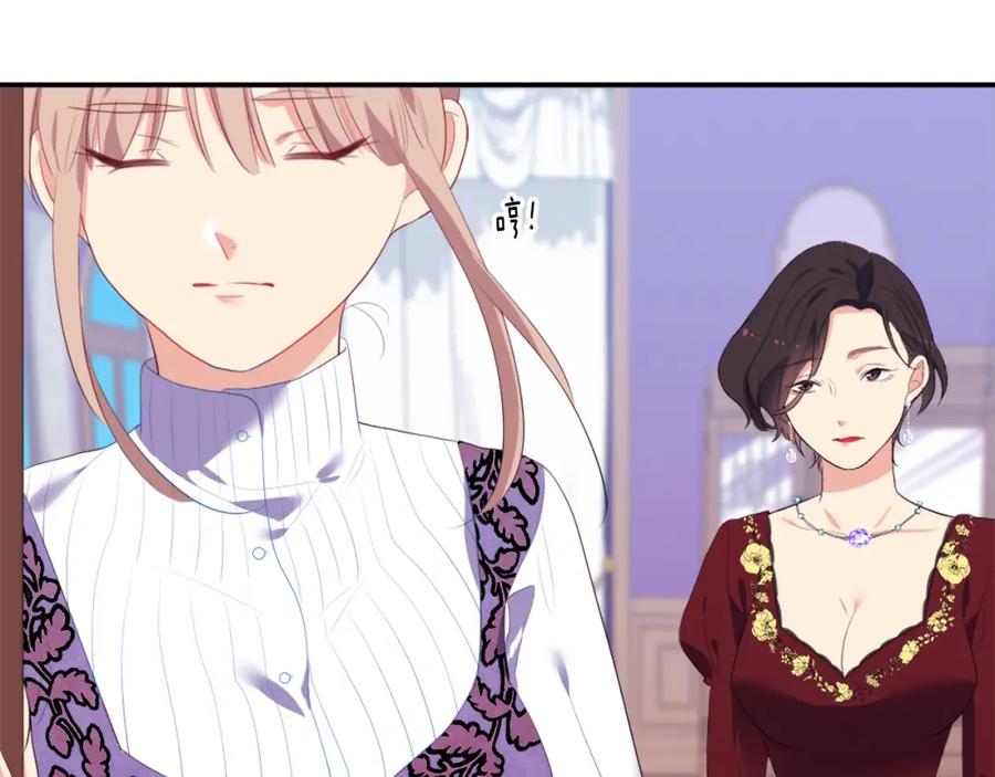 《与侯爵的50亿契约》第40话 阴谋 第98页