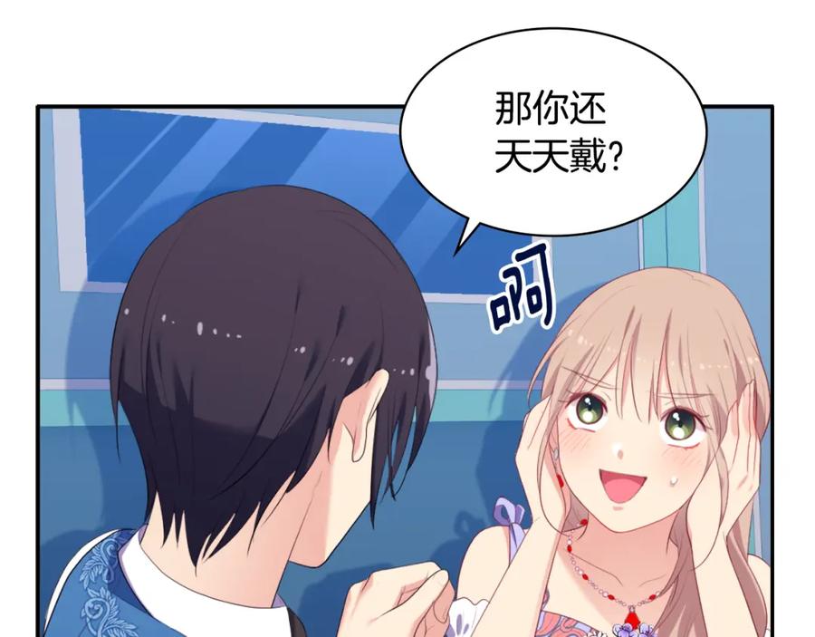 《与侯爵的50亿契约》第40话 阴谋 第34页