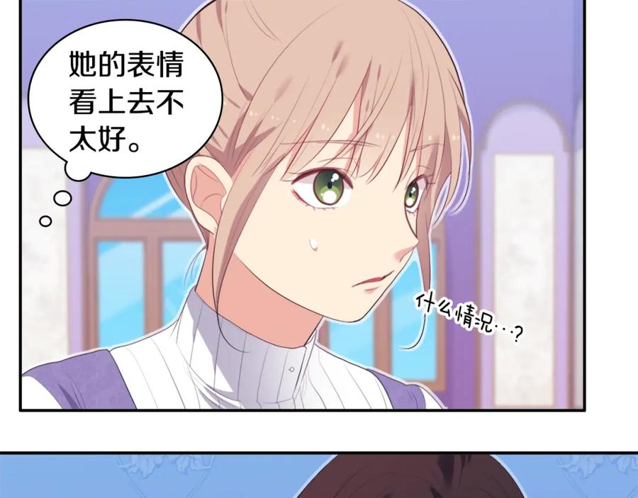《与侯爵的50亿契约》第40话 阴谋 第90页