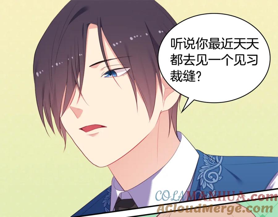 《与侯爵的50亿契约》第40话 阴谋 第12页