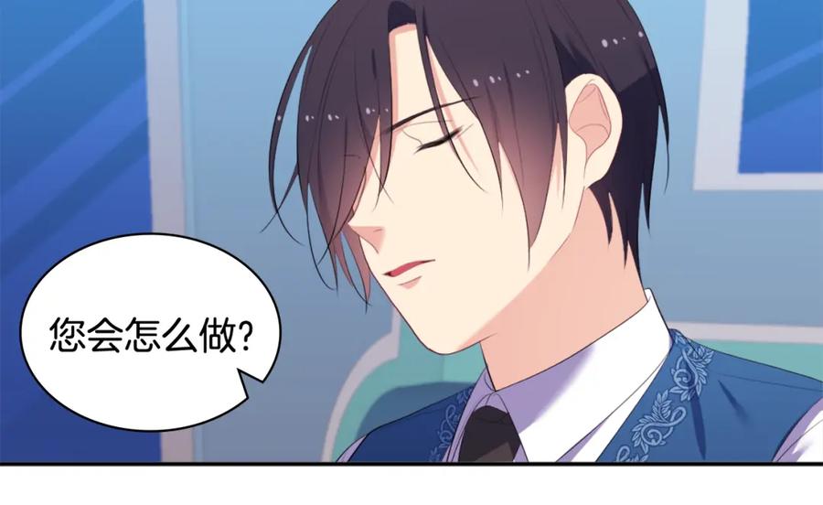 《与侯爵的50亿契约》第40话 阴谋 第49页