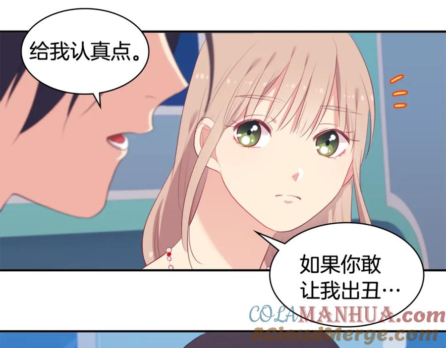 《与侯爵的50亿契约》第40话 阴谋 第48页