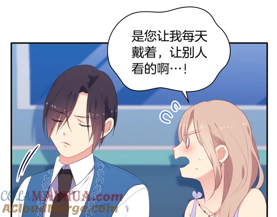 《与侯爵的50亿契约》第40话 阴谋 第40页