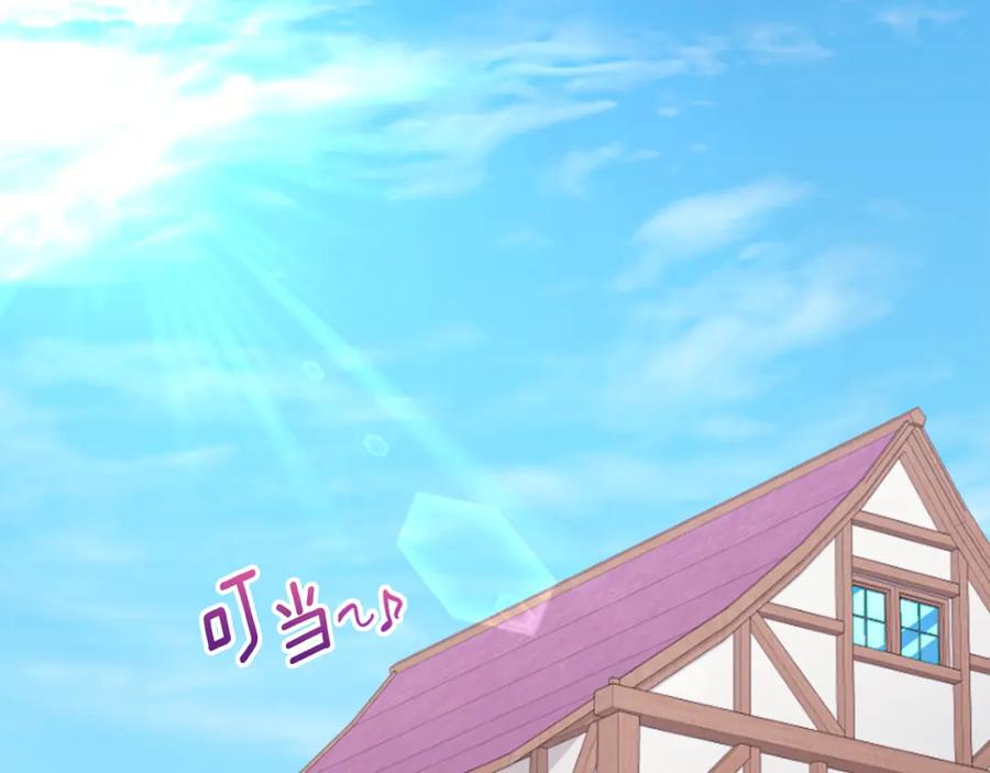 《与侯爵的50亿契约》第40话 阴谋 第78页