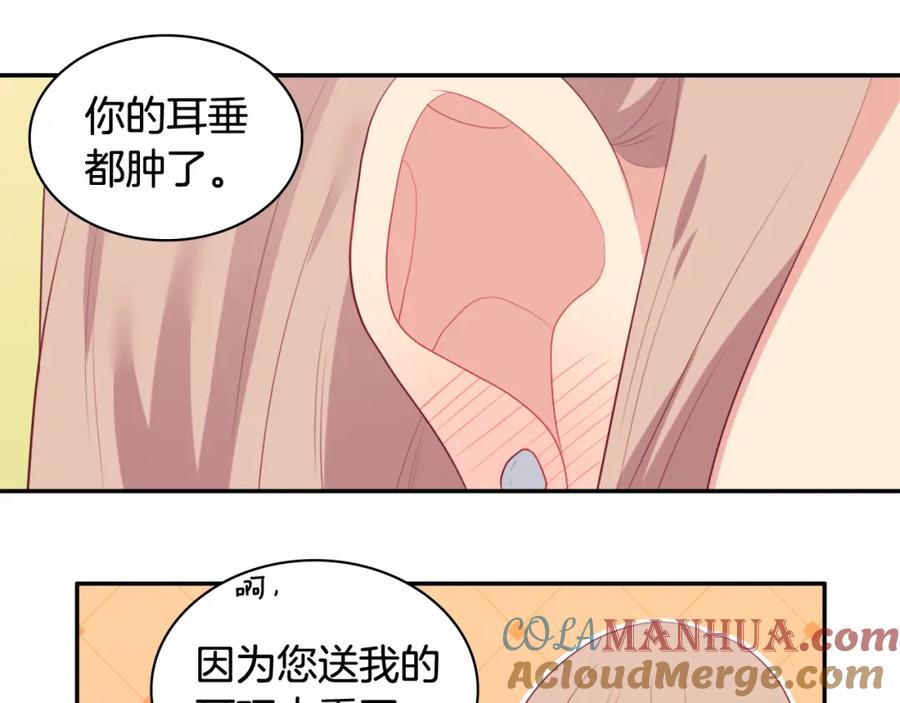 《与侯爵的50亿契约》第40话 阴谋 第32页