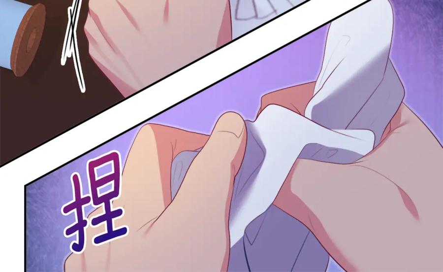 《与侯爵的50亿契约》第40话 阴谋 第67页