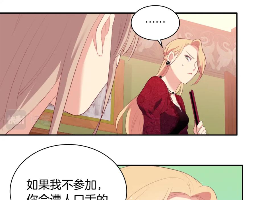 《与侯爵的50亿契约》第41话 准备婚礼 第66页