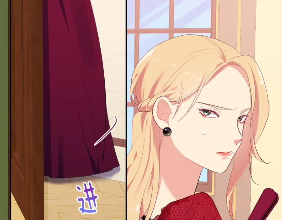 《与侯爵的50亿契约》第41话 准备婚礼 第62页