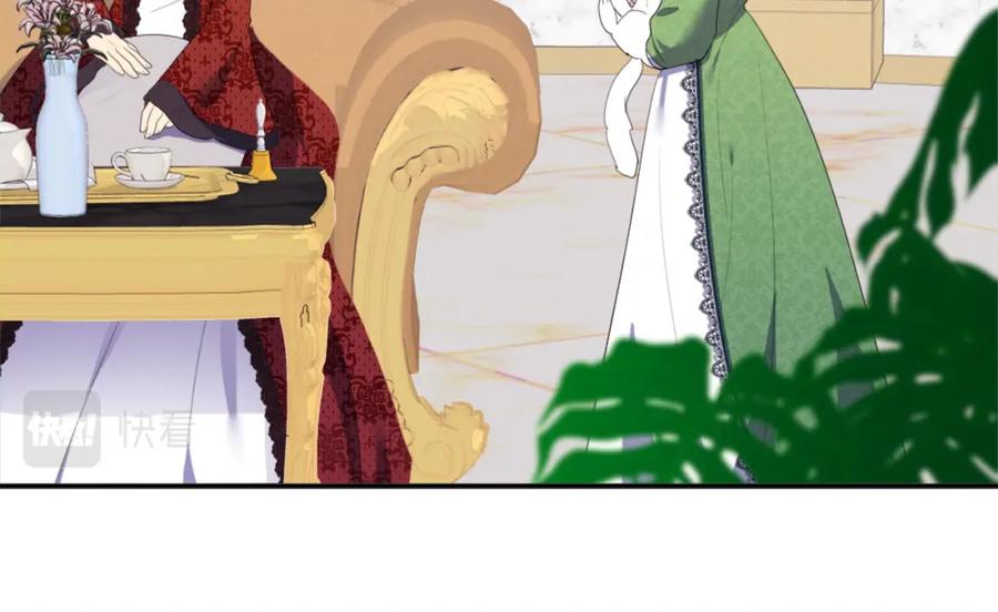 《与侯爵的50亿契约》第41话 准备婚礼 第93页