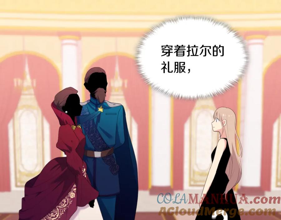 《与侯爵的50亿契约》第41话 准备婚礼 第28页