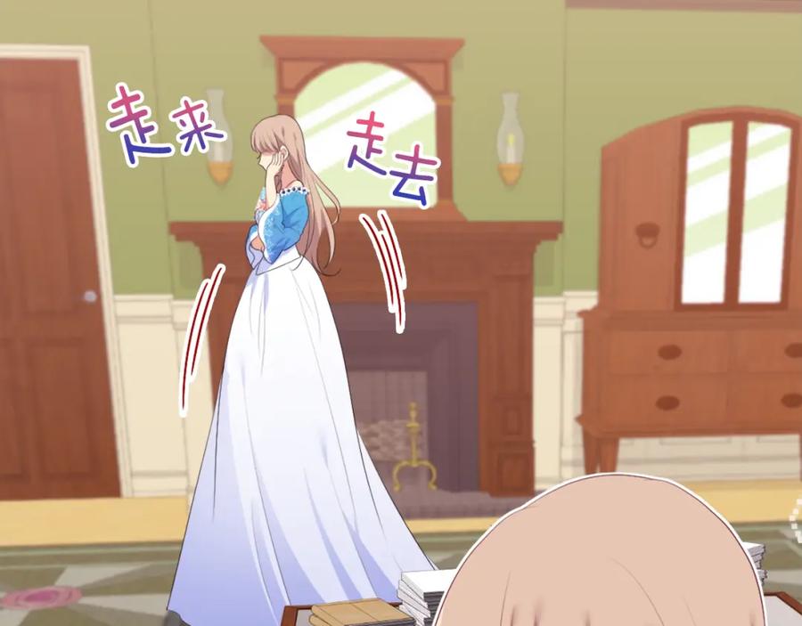 《与侯爵的50亿契约》第41话 准备婚礼 第6页